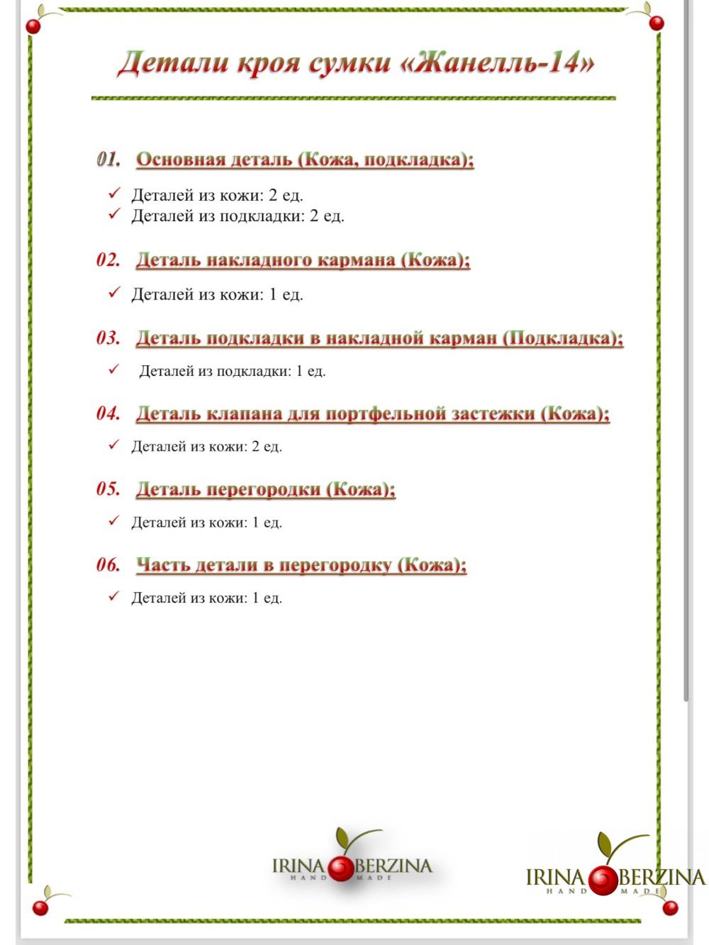Сумка из кожи Жанелль-14. Фото Ирины Берзиной