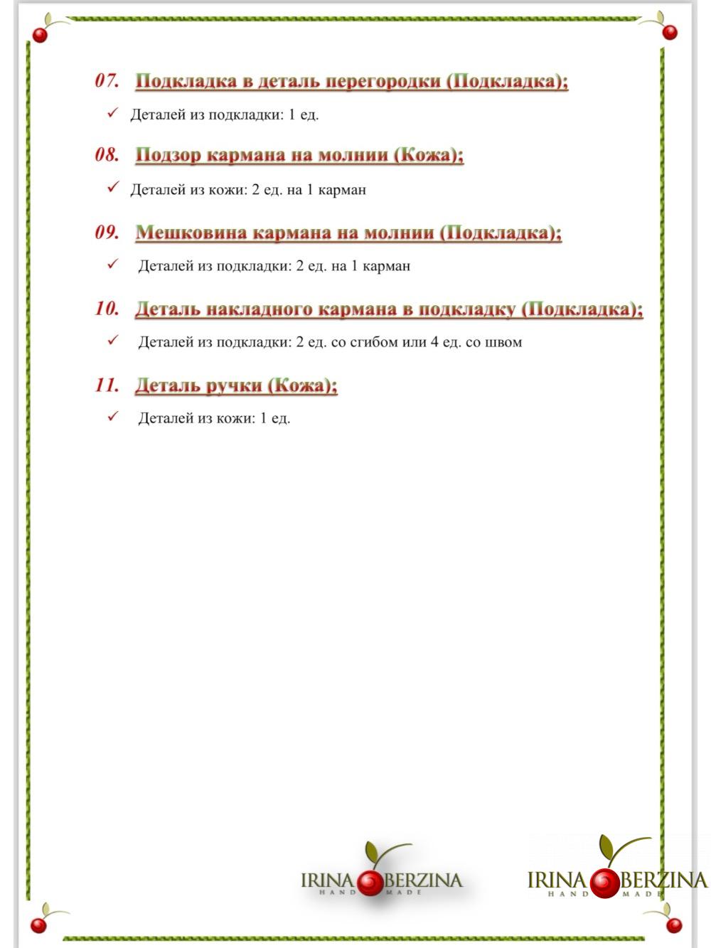 Сумка из кожи Жанелль-14. Фото Ирины Берзиной