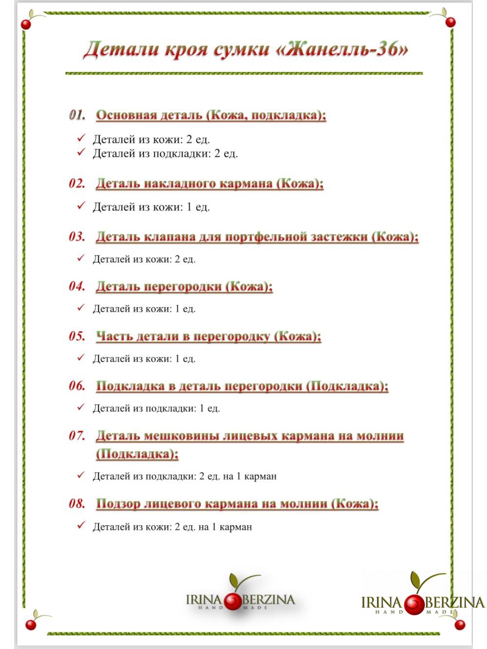 Сумка из кожи Жанелль-36. Фото Ирины Берзиной