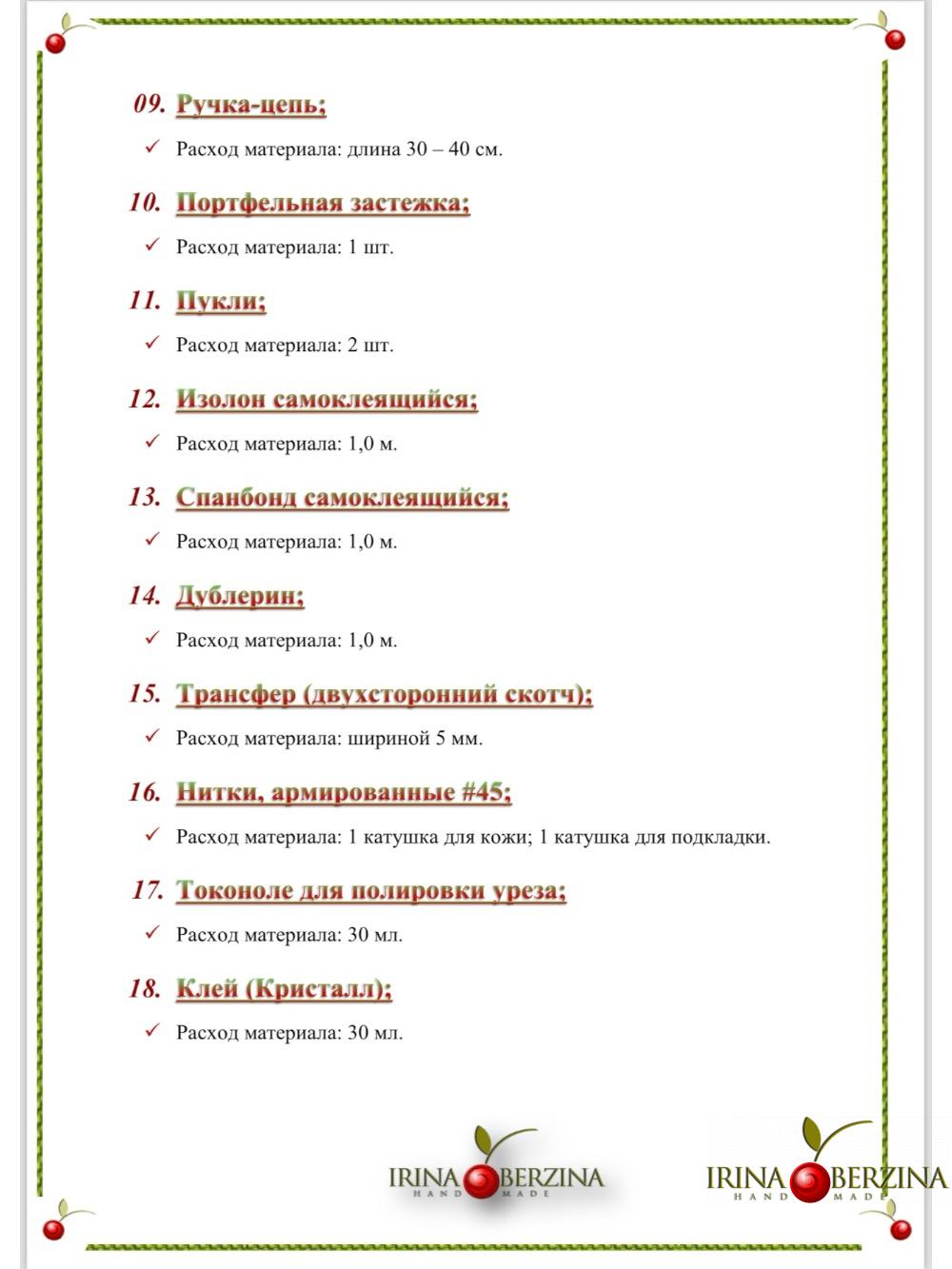 Сумка из кожи Жанелль-36. Фото Ирины Берзиной